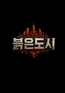 游戏图片
