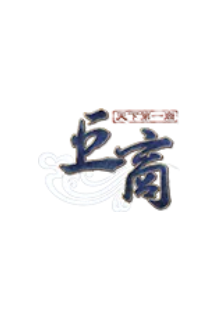 游戏图片